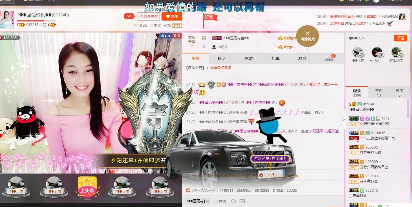 昵称被和谐5033主播照片