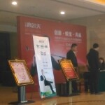 雷克斯门业海报