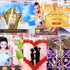魅丽晴儿主播照片