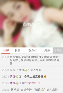 兩灬菲儿💐主播照片