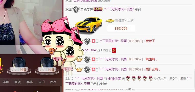 ☞殇雪☜主播照片