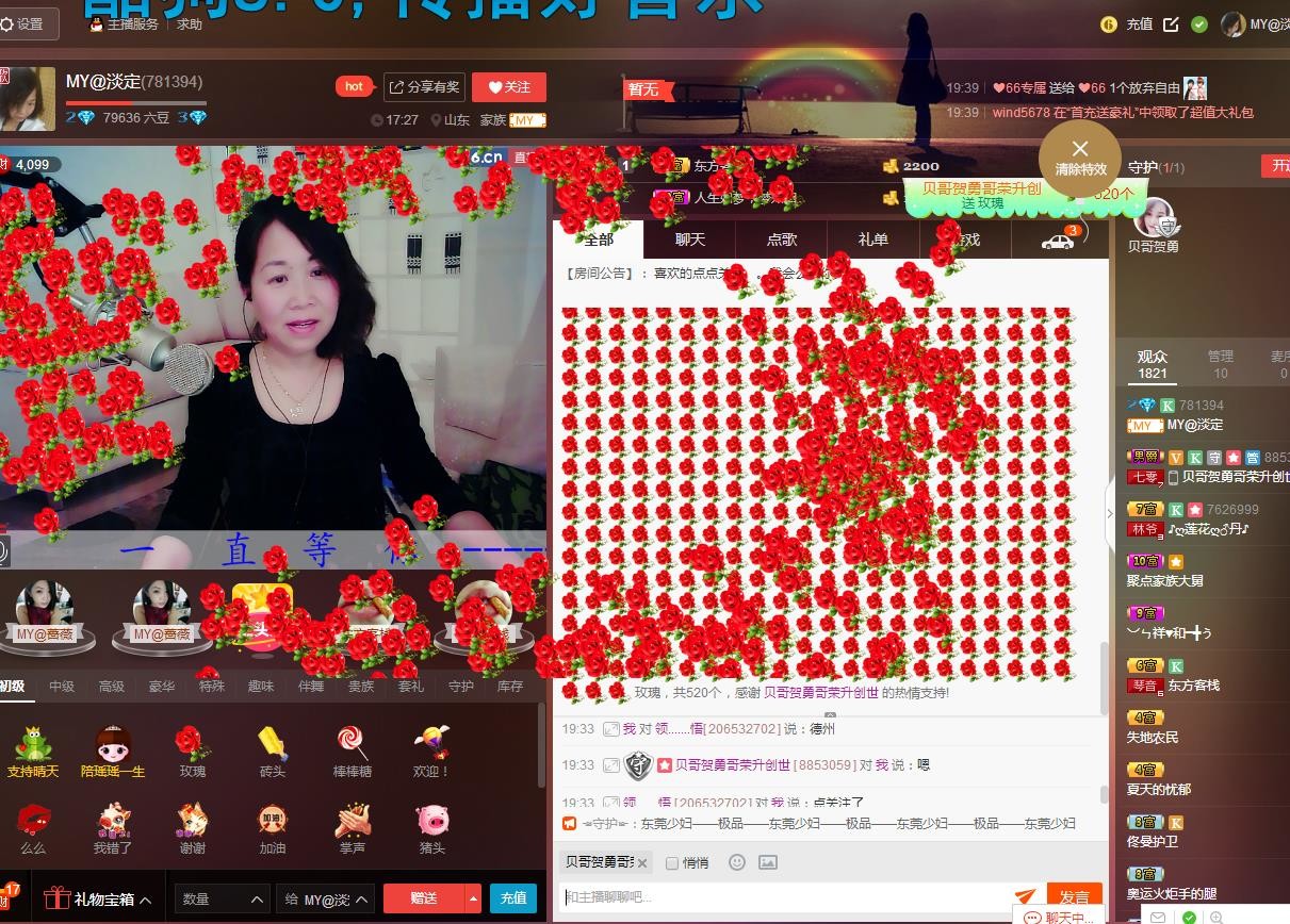 ☞殇雪☜主播照片