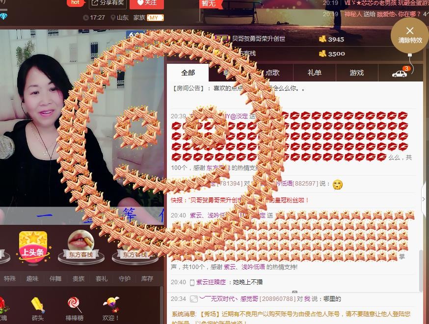 ☞殇雪☜主播照片