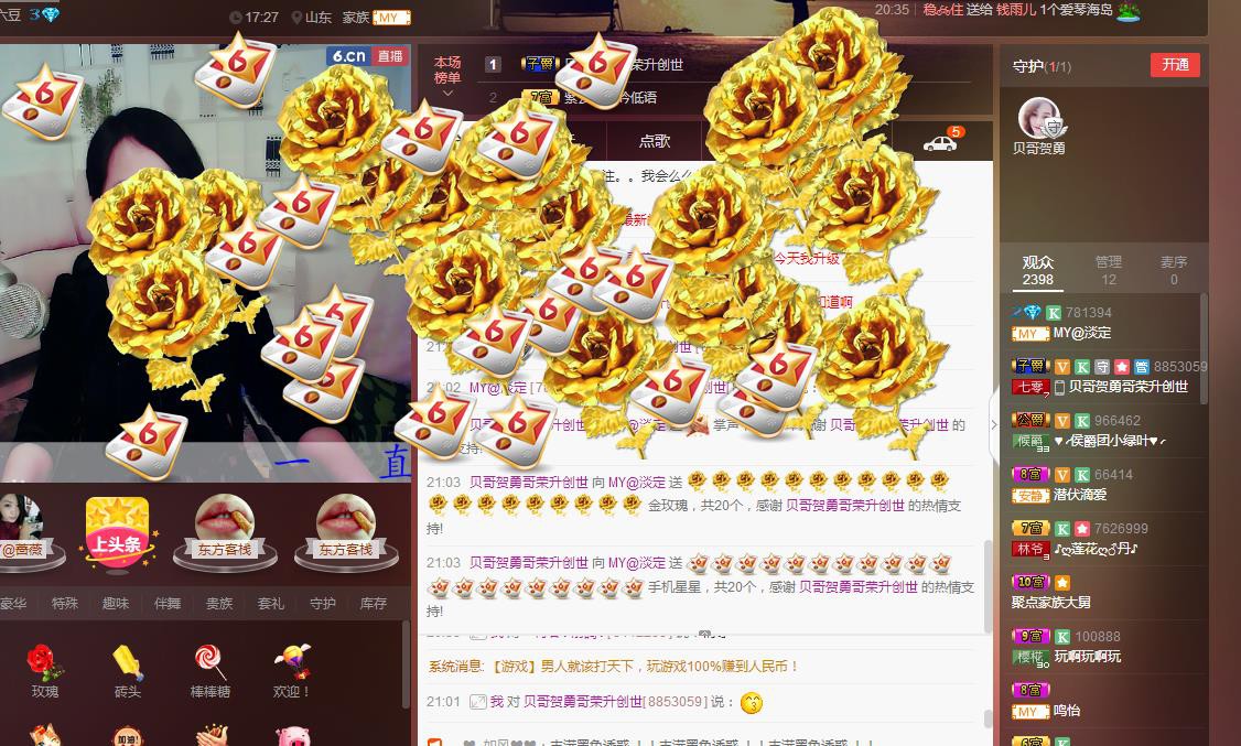 ☞殇雪☜主播照片