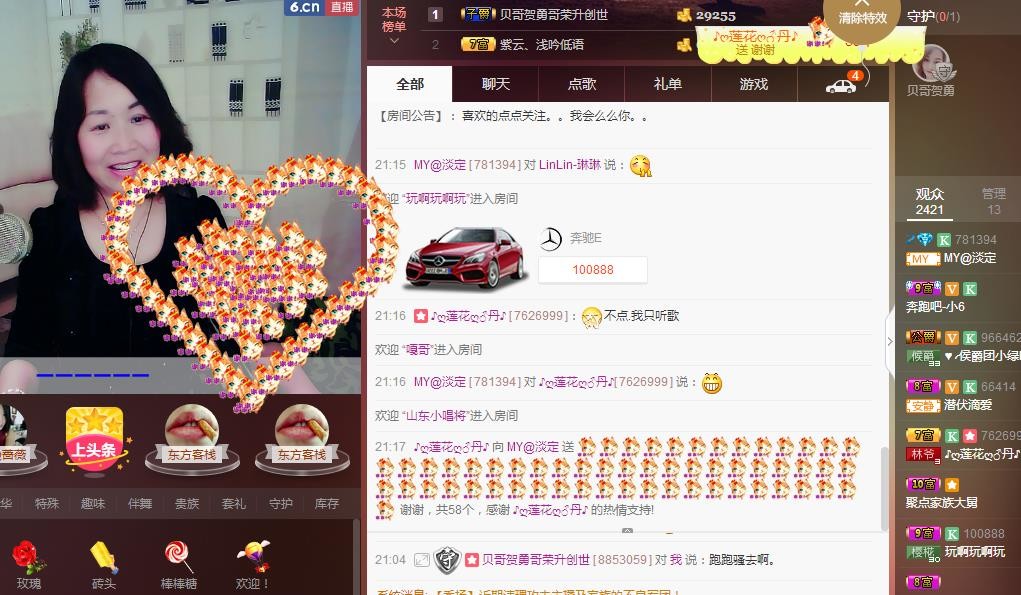 ☞殇雪☜主播照片