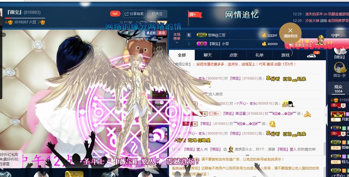 calm~薇宝的图片