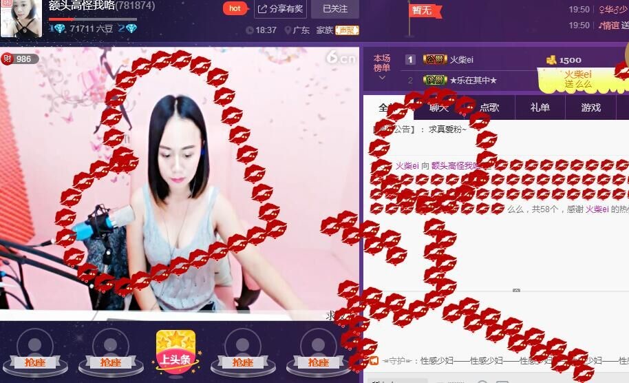 女王爱你们的主播照片