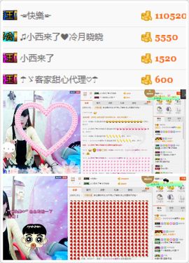 晓晓♚小暖主播照片