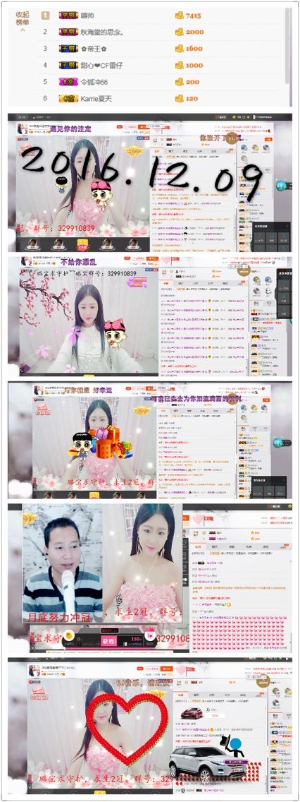 璐宝停播主播照片