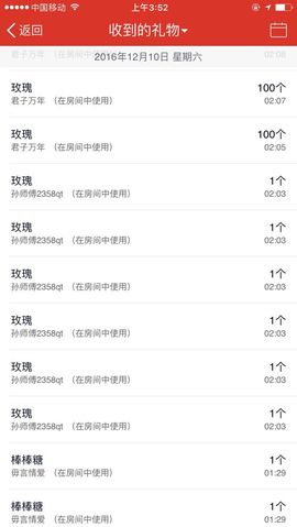 ❤️酒妹~莹莹求守护主播照片