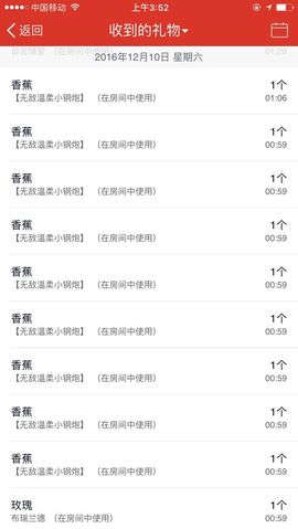 ❤️酒妹~莹莹求守护主播照片