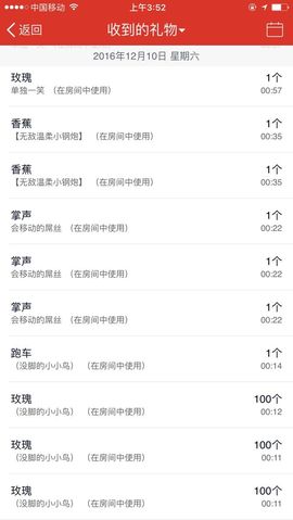 ❤️酒妹~莹莹求守护主播照片