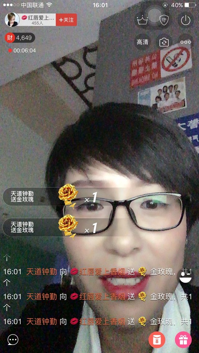 💋红唇爱上香烟的主播照片