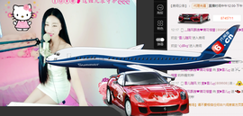 嗯哼……！主播照片