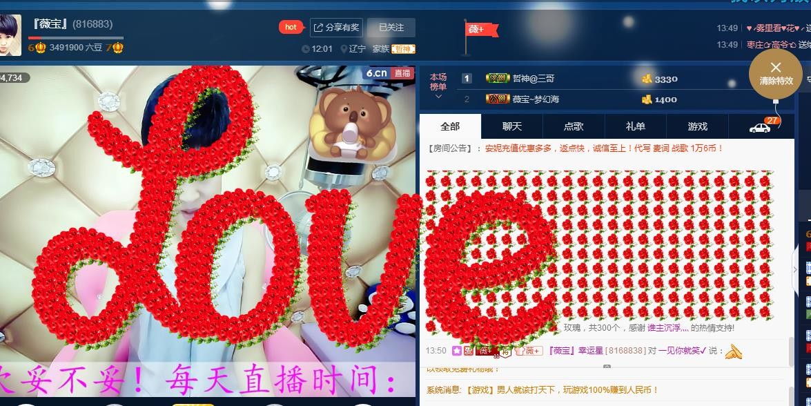 calm~薇宝的图片