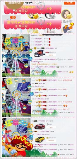 洛可＃你的小可爱主播照片