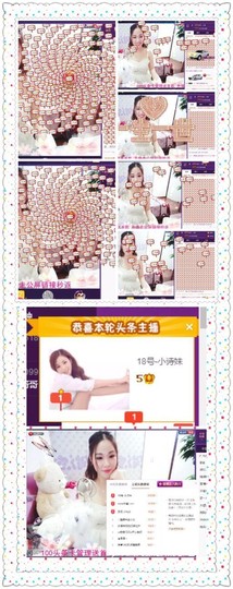 18号-小诗妹主播照片