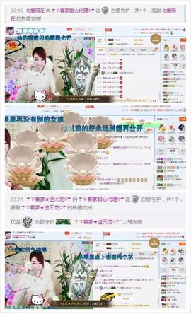 ☂客家甜心金牌代理☂主播照片