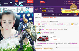 缘分主播主播照片