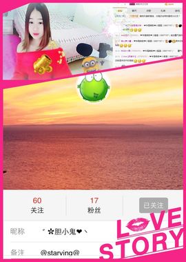 橙子江湖再见啦！主播照片