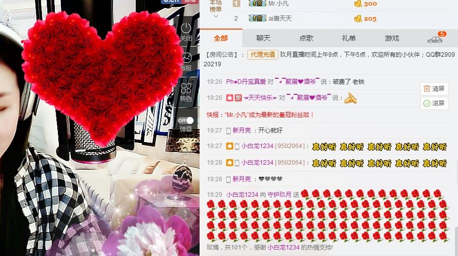 ♥玖月♥主播照片