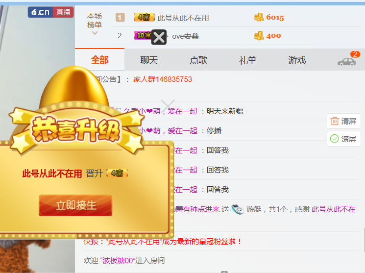 醉，可爱主播照片