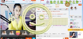 HLD★龙妹主播照片