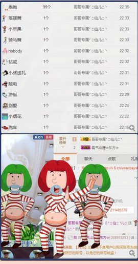 じ╯仙❥儿╰主播照片