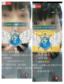 鑫爷l主播照片