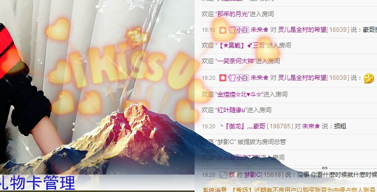 ღ灵の儿的主播照片