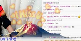 ღ灵の儿主播照片