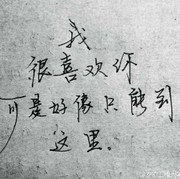 ☜为菲作歹☞
