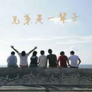 放手丶换你能快乐i的头像