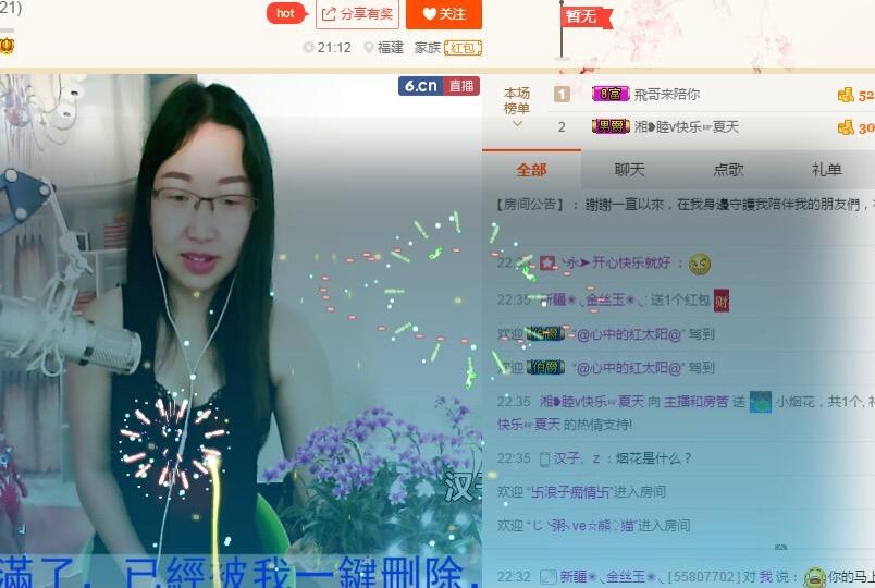 只与你溫純的主播照片