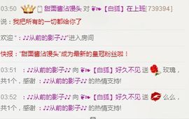 @白狐主播照片