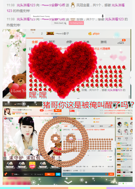 乖“我们的回忆，😘主播照片