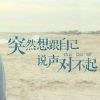 零点的温柔
