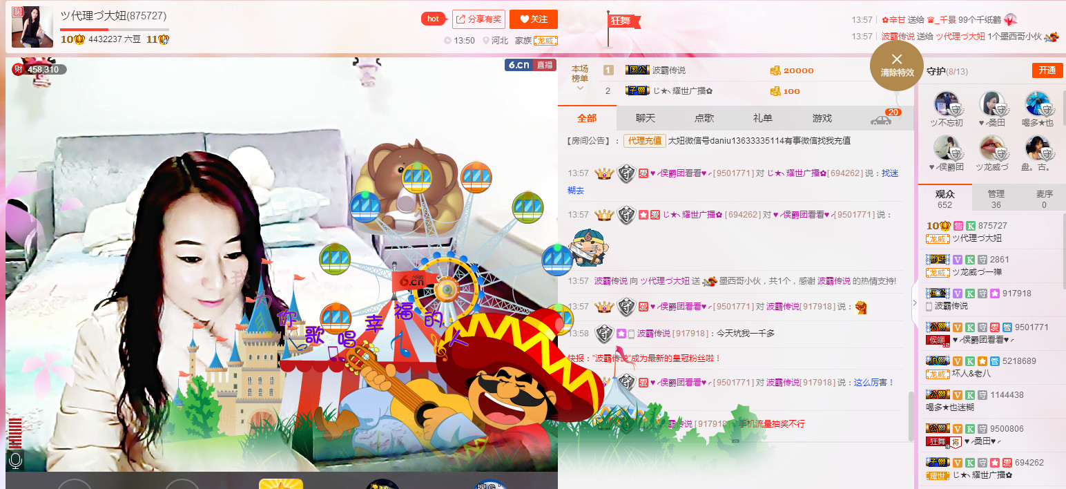 大…妞的主播照片