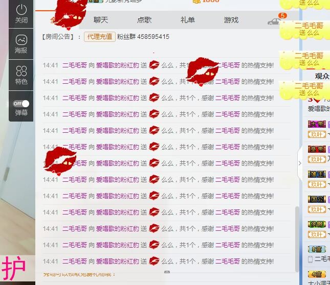 爱唱歌的粉红豹的主播照片