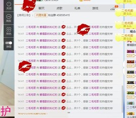 爱唱歌的粉红豹主播照片