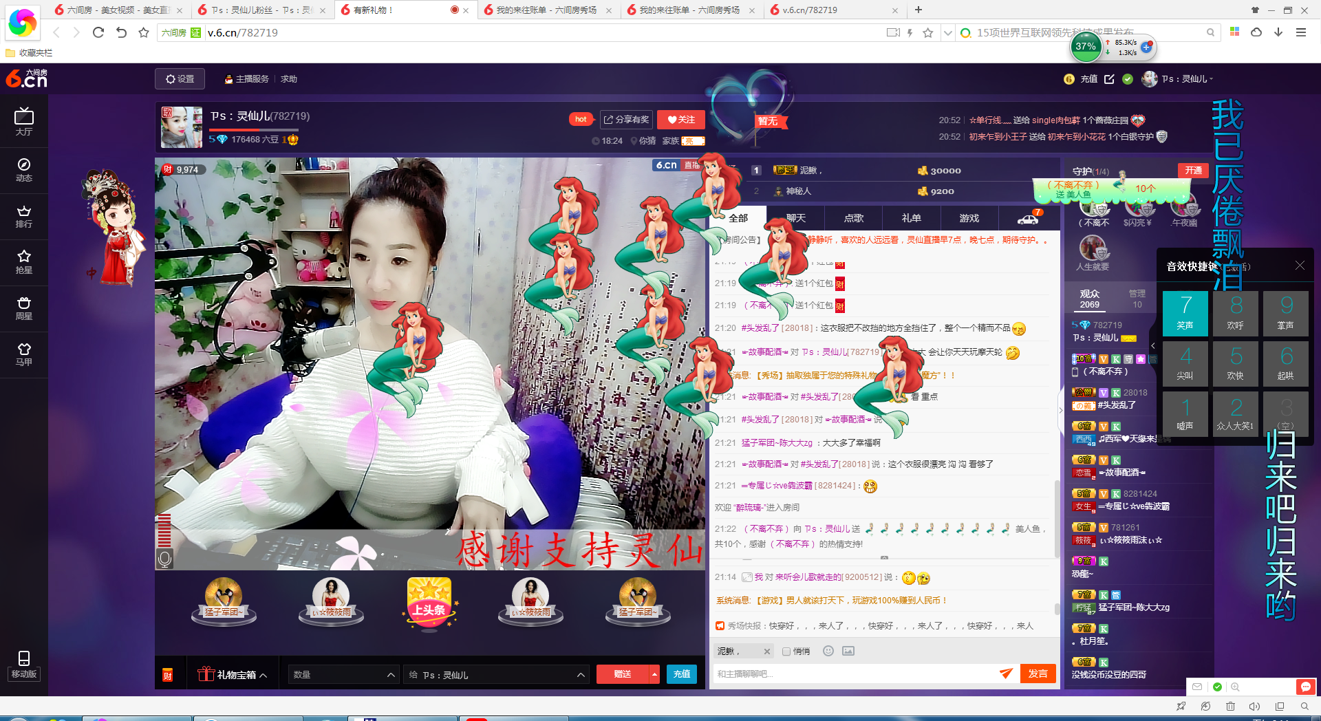 ㄗs：灵仙儿的主播照片