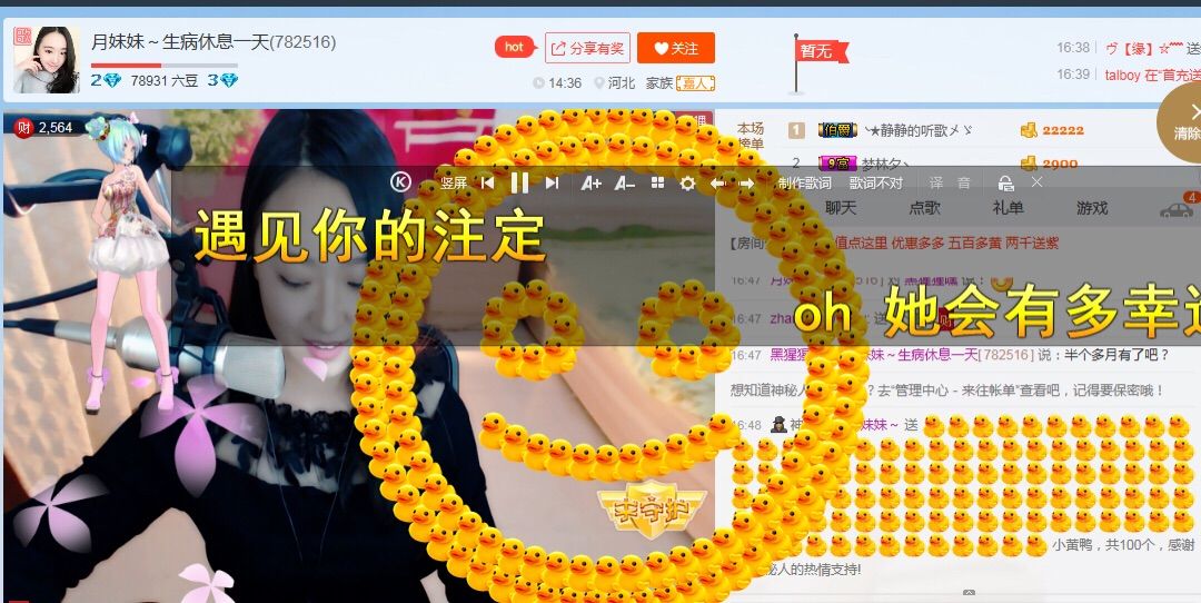 月妹妹～的主播照片