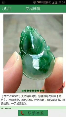翡翠蜜蜡利利主播照片