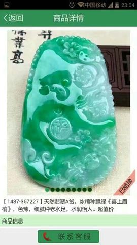 翡翠蜜蜡利利主播照片