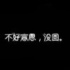 鏾场魡拥抱乀23
