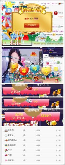 办居住证晚上播主播照片