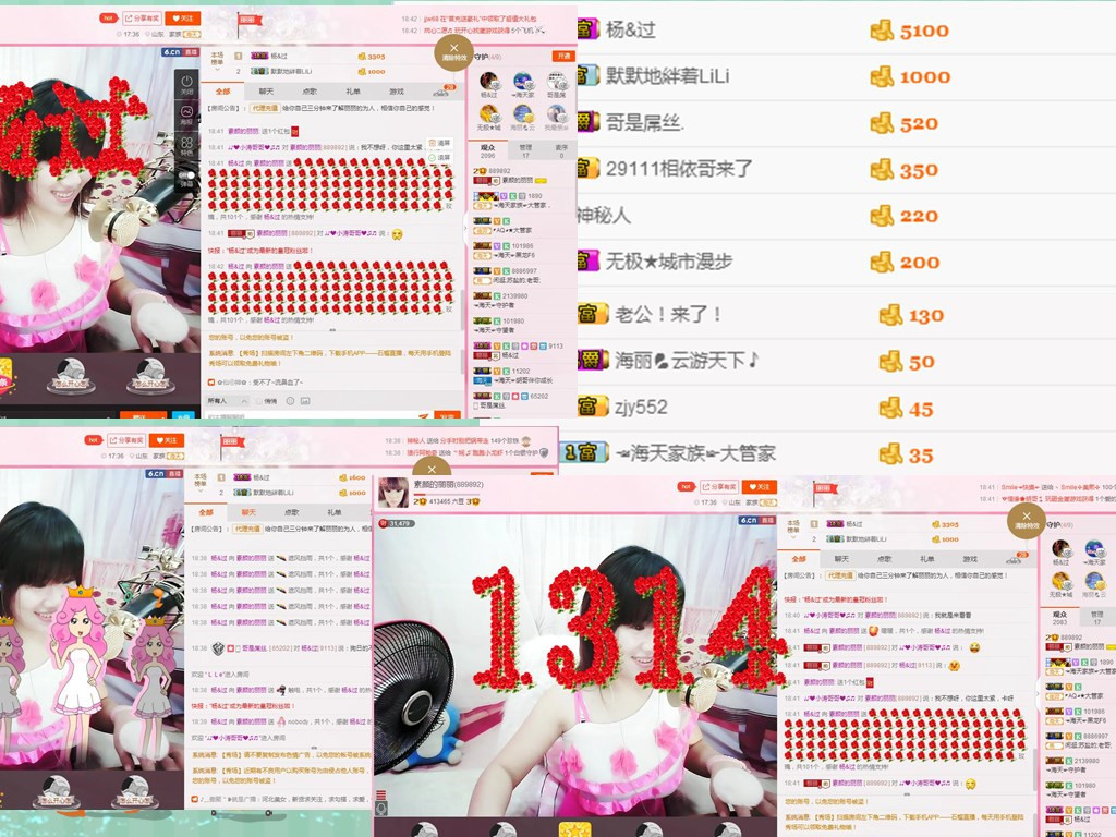 重燃青春的主播照片