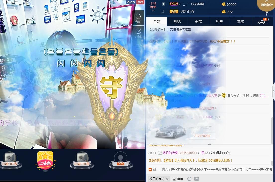 小狐重回主播照片