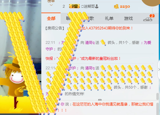 清荷q的主播照片