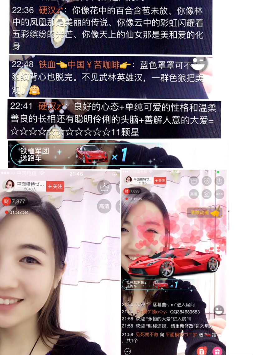二梦在等你的主播照片